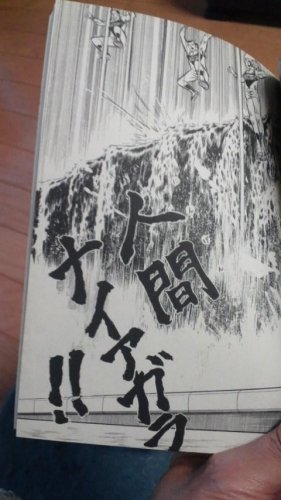 アストロ球団