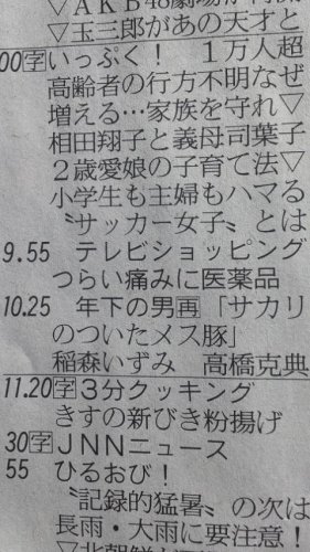 サカリのついたメス豚