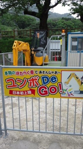 あの函館公園の