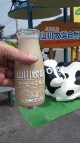 山川牧場の