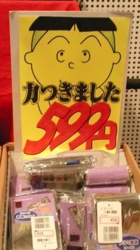力つきました