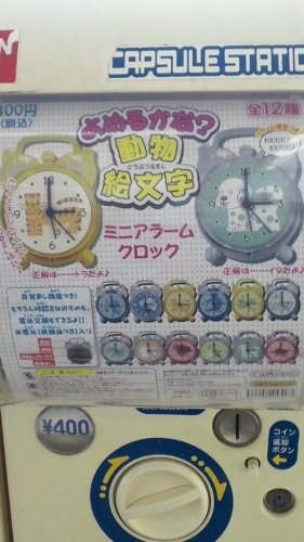 動物絵文字ガチャ
