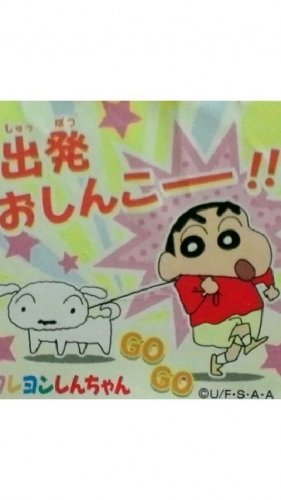 出発お○んこ