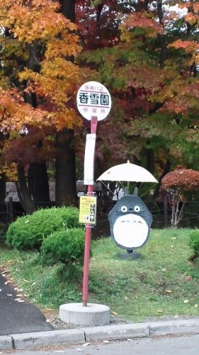 函館香雪園