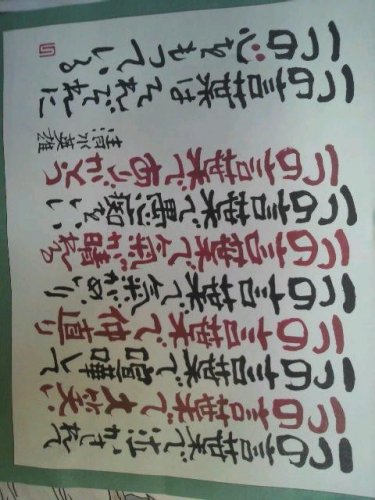 こんにちゃー