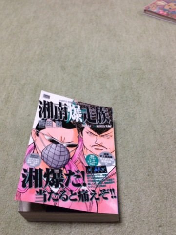 湘南爆走族発売