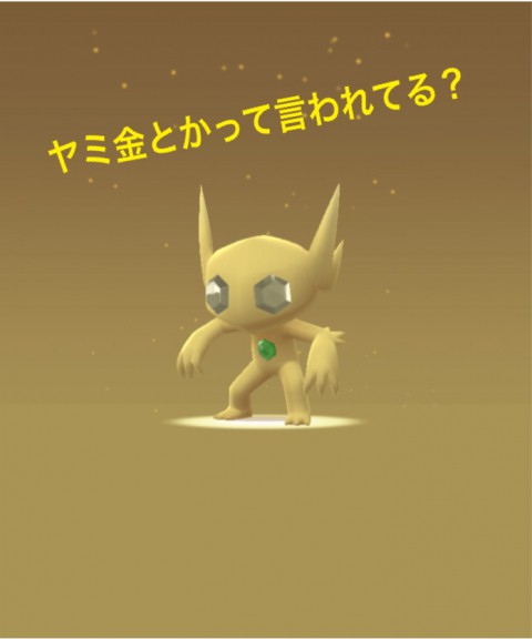 色違い