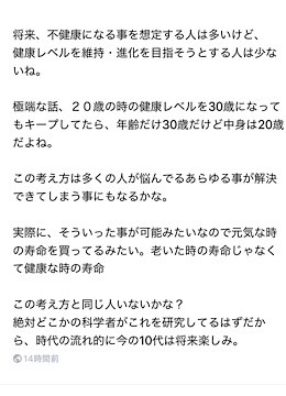 この考えの日本人は少ない