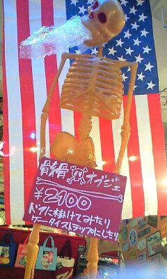 ★[入荷!]骸骨オブジェ！？★