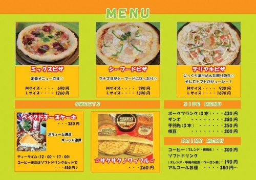 ♪FOOD MENU♪ ~FARM SUPPORT~