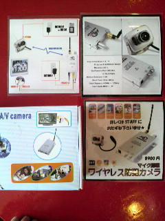 ★[オススメ!]ワイヤレス防犯カメラ★