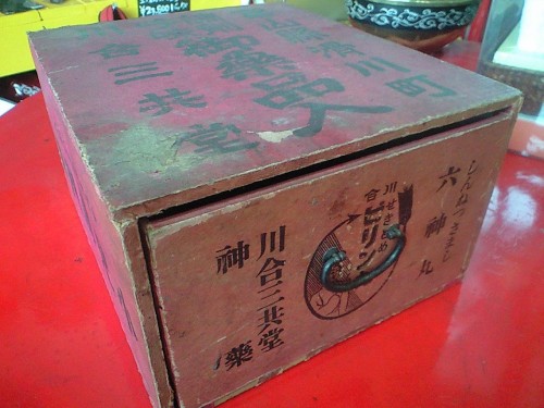 ★[昭和レトロ!]置き薬箱☆六神丸★