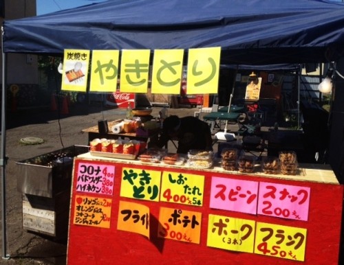 ♪FARM SUPPORT!イベント開催中♪