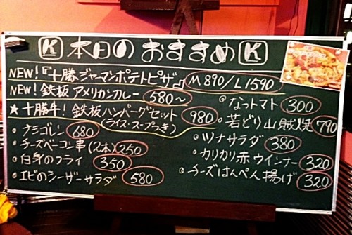 ♪２３日！本日のおすすめ(・o・)♪FARM SUPPORT♪