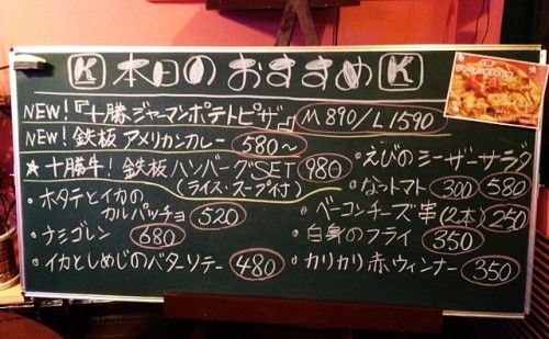 ♪２６日！本日のおすすめ(・o・)♪FARM SUPPORT♪