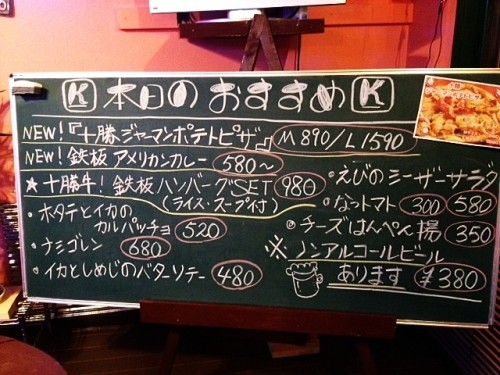 ♪２９日！本日のおすすめ(・o・)♪FARM SUPPORT♪