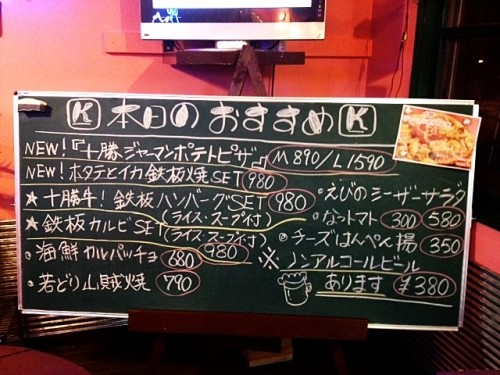 ♪３０日！本日のおすすめ(・o・)♪FARM SUPPORT♪