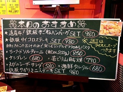 ♪２４日！本日のおすすめ(・o・)♪FARM SUPPORT♪