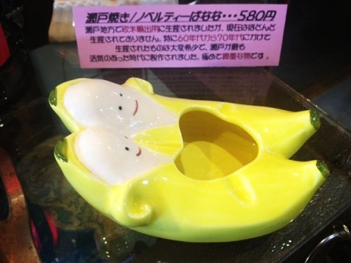 ♪入荷!昭和レトロ!瀬戸焼 ばなな 灰皿♪