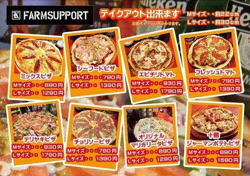 ♪手作りピザ全８種類＋イチオシＰＩＺＺＡ♪