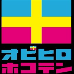 ♪オビヒロホコテン出店します!FARMSUPPORT♪