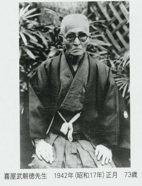 沖縄古伝武術空手
