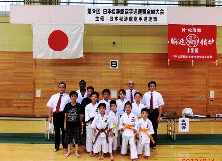 第9回日本松涛館空手道連盟国際交流大会「8/4」記事