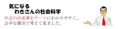 円高・円安は政策介入等