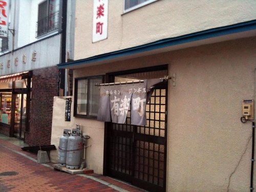 西部十勝独特？ホルジン文化　清水町「有楽町食堂」