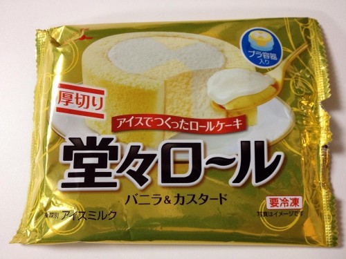 今日のヒット「堂々ロール」