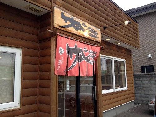 室蘭市「竹よしらーめんハウス」