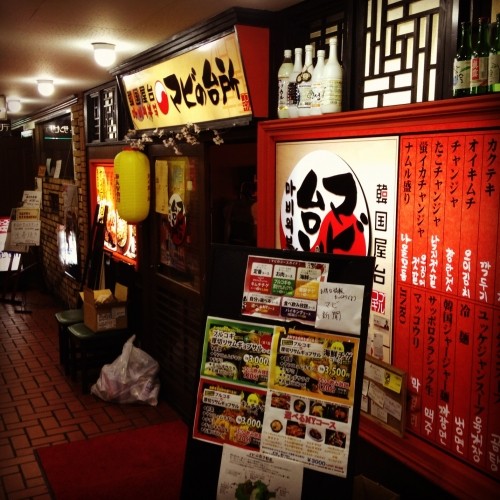 屋台風韓国料理「マビの台所 北2条店」