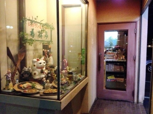 レストラン&コーヒー「希林亭」