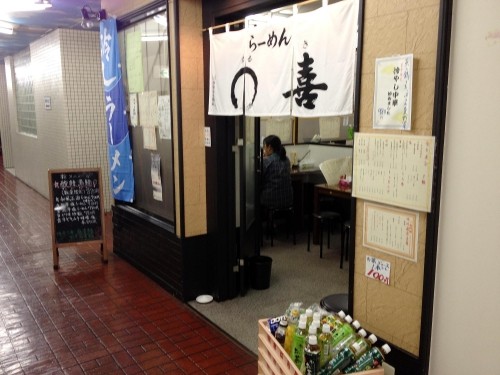 らーめん「まる喜」