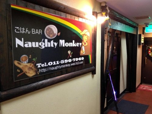 札幌市「ごはんBAR Naughty Monkey」