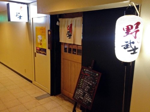 札幌・居酒屋「野武士」