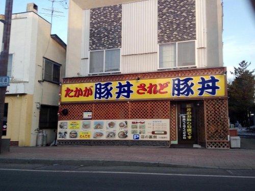 札幌で気になる「豚丼屋」発見！