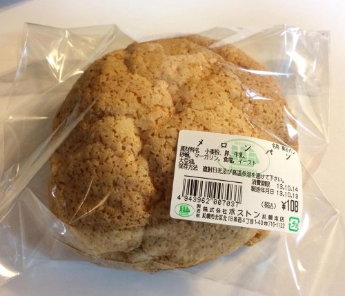 輪厚SAはおいしい!
