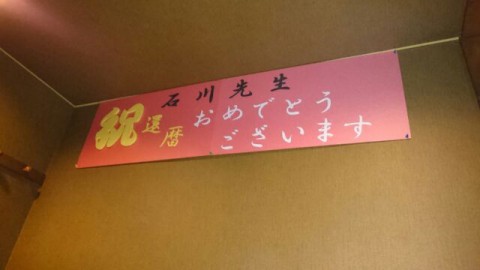 還暦祝いに参加させて頂きました。