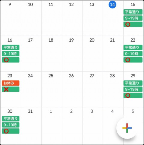 5月後半の予定をお知らせします。