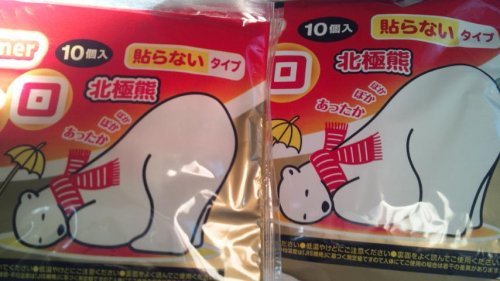 初カイロ