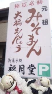 おやつ調達