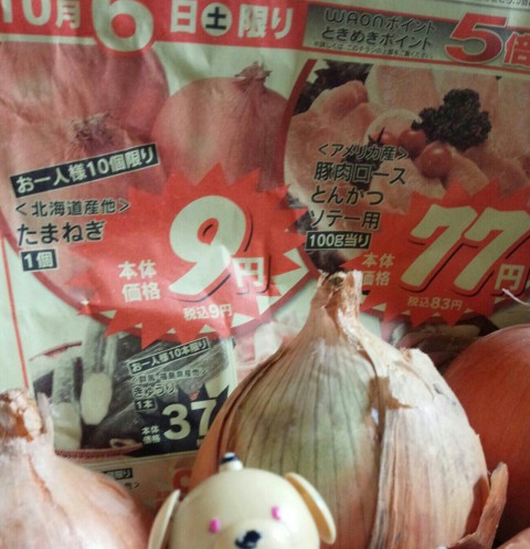 岩見沢より