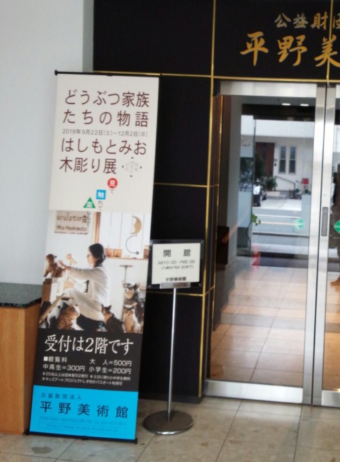 美術館