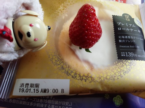 プレミアムロールケーキ