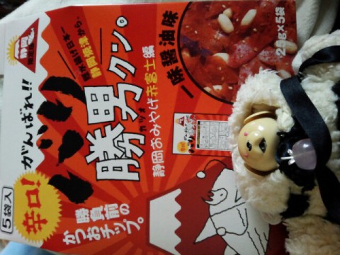 ビールのおつまみにぴったりな土産