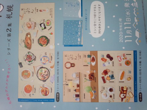 郵便局でマルセイバターサンド