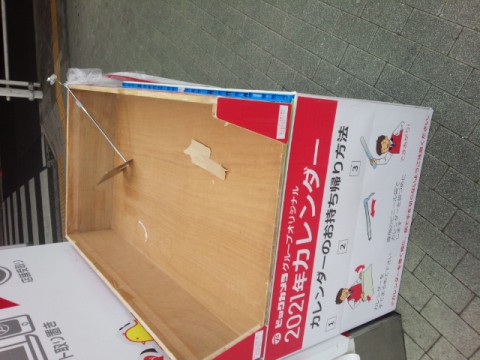 遅かった