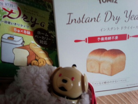 パンを自分で焼くのが大変で