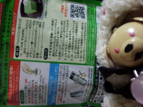 抹茶も手抜き